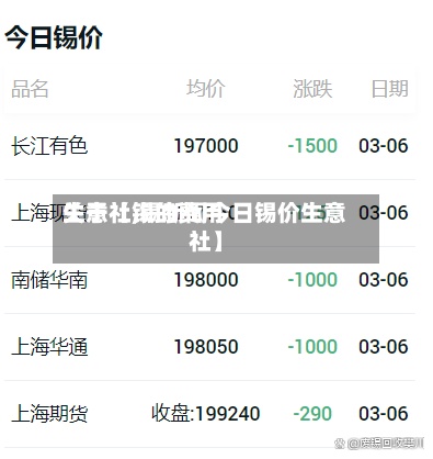 关于【锡的费用
生意社,锡新闻今日锡价生意社】