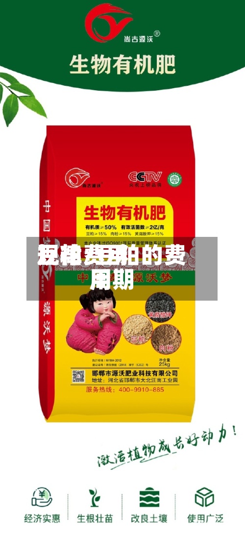 豆粕费用规律/豆粕的费用周期