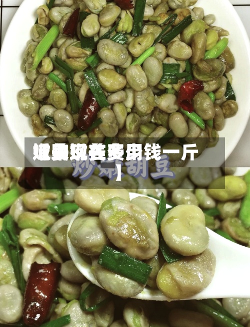 近来
【购嫩姜费用
嫩姜现在多少钱一斤】-第3张图片