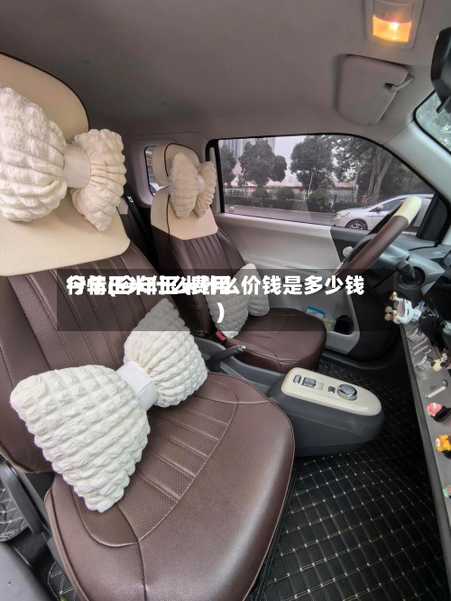 今年玉米什么费用
行情(今年玉米什么价钱是多少钱)