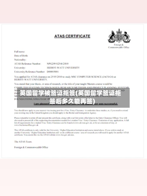 英国留学被签证拒签(英国留学签证拒签后多久能再签)-第3张图片