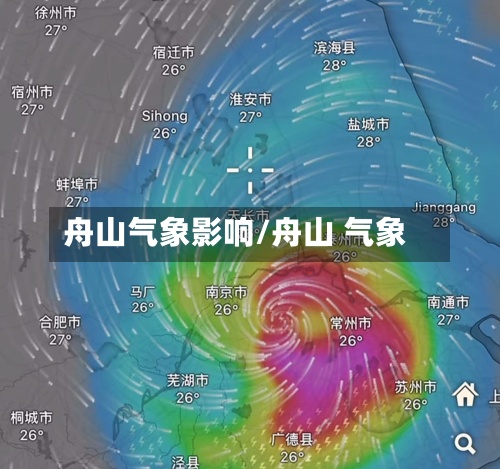 舟山气象影响/舟山 气象-第3张图片