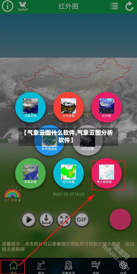 【气象云图什么软件,气象云图分析软件】