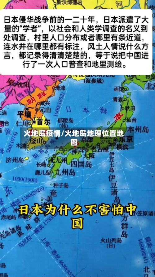 火地岛疫情/火地岛地理位置地图