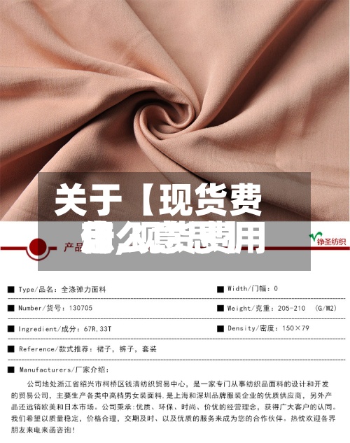 关于【现货费用
忘,现货费用
什么意思】-第2张图片
