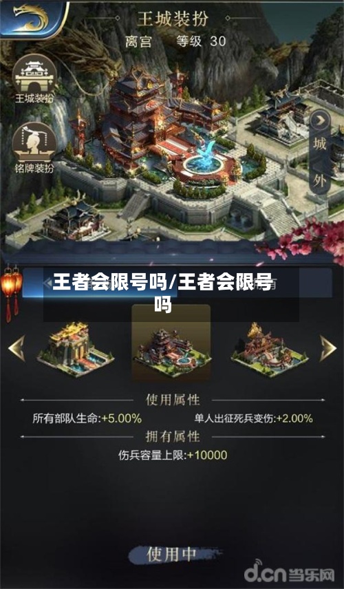 王者会限号吗/王者会限号吗