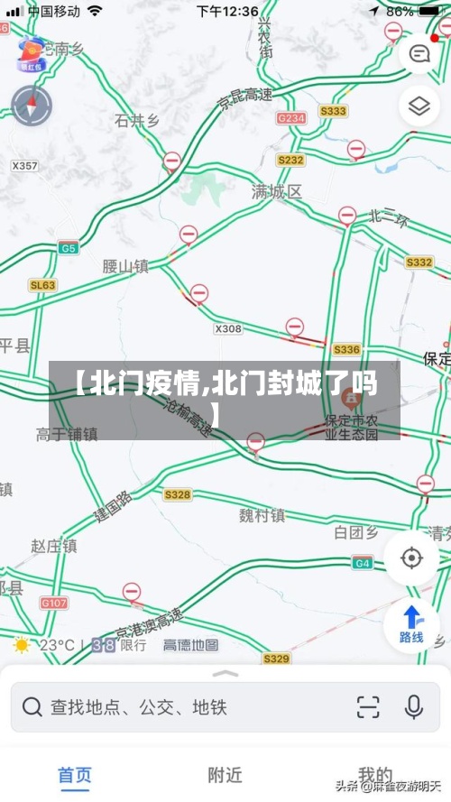 【北门疫情,北门封城了吗】