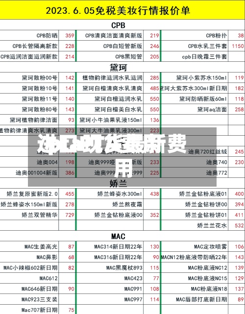进口PTA费用
/pta现货最新费用
-第2张图片