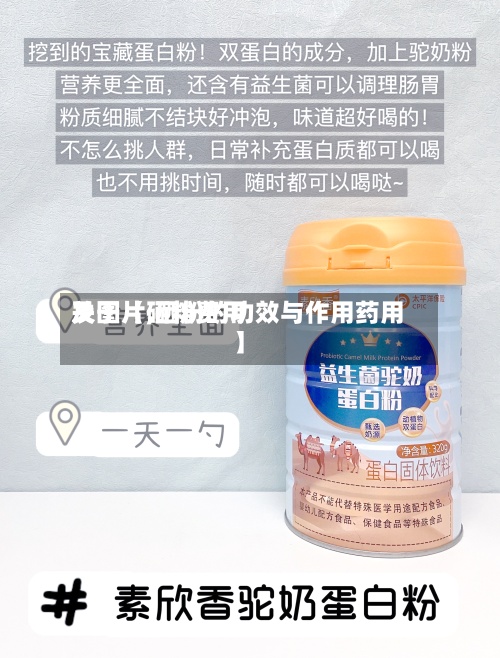 关于【硒粉费用及图片,硒粉的功效与作用药用】-第2张图片
