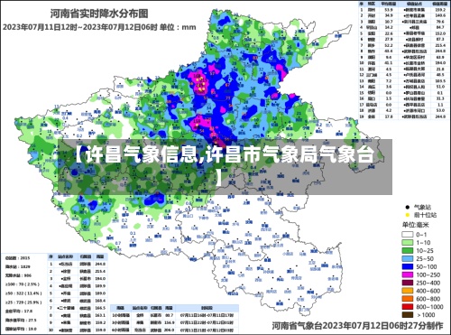 【许昌气象信息,许昌市气象局气象台】-第3张图片