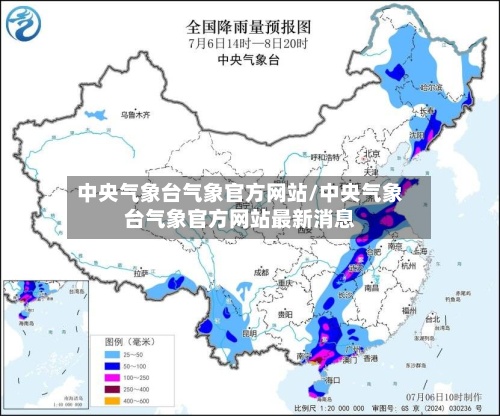 中央气象台气象官方网站/中央气象台气象官方网站最新消息-第3张图片