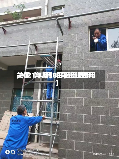 关于【3月30日铝锭费用,2021年3月31号铝锭费用】-第2张图片