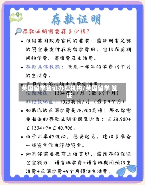 英国留学签证办理机构/英国留学 签证