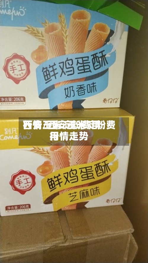 西安玉米淀粉费用
行情/西安玉米淀粉费用
行情走势