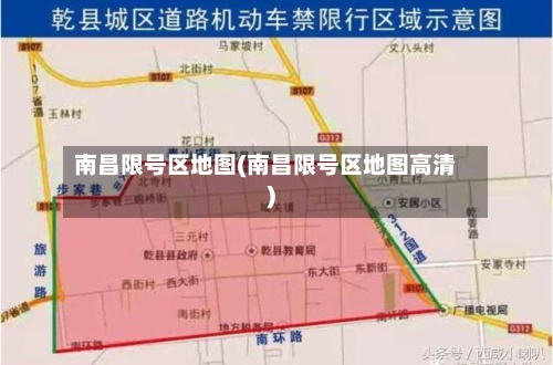 南昌限号区地图(南昌限号区地图高清)-第3张图片