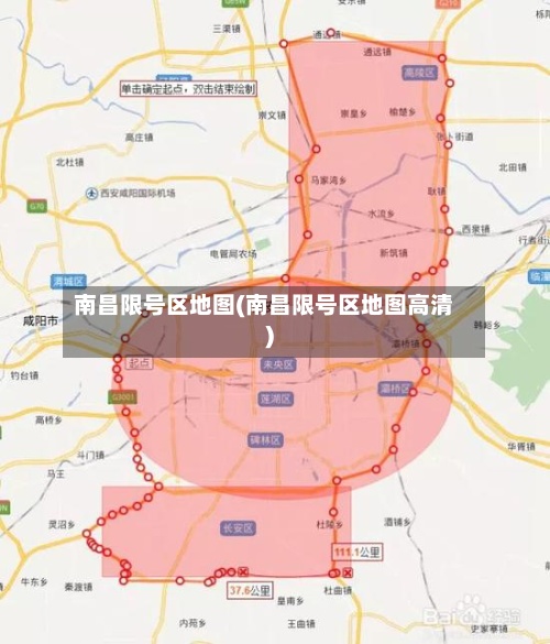 南昌限号区地图(南昌限号区地图高清)