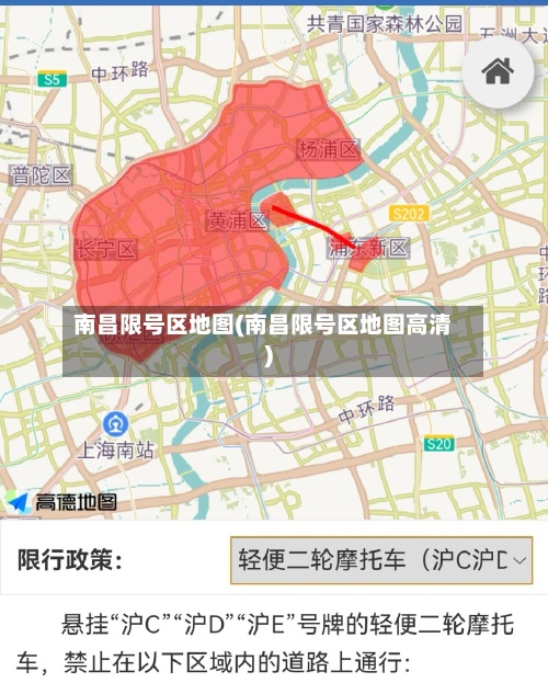 南昌限号区地图(南昌限号区地图高清)-第2张图片