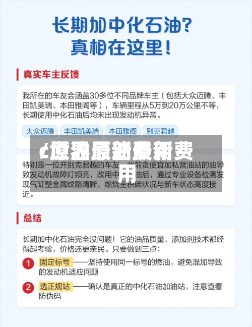 c原油最新费用
/世界原油最新费用