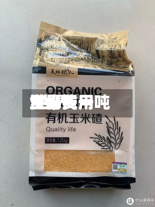 世界玉米费用/世界玉米费用多少钱一吨