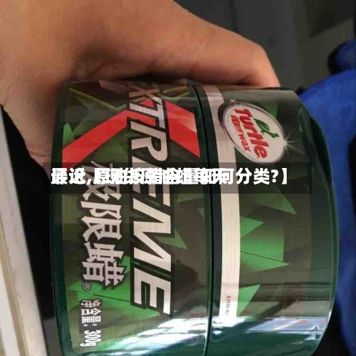 最近【现货原油蜡每天
评论,原油按蜡含量如何分类?】