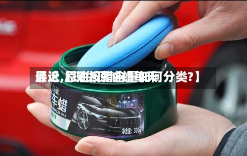 最近【现货原油蜡每天
评论,原油按蜡含量如何分类?】-第2张图片