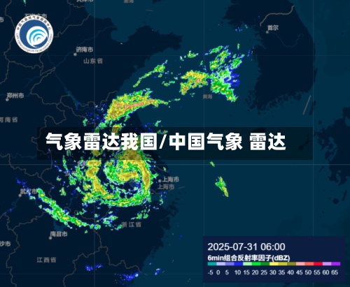 气象雷达我国/中国气象 雷达-第3张图片