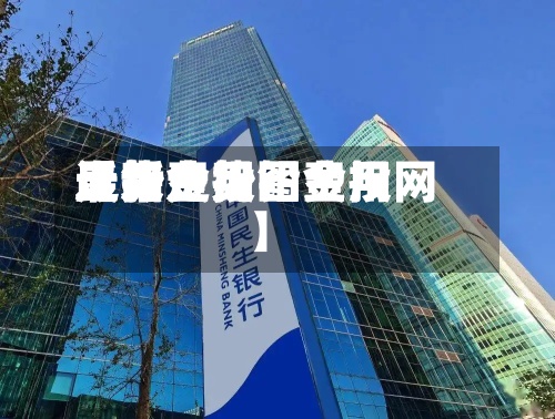 近来
【铅费用
走势金投铅费用
最新走势图金投网】-第3张图片