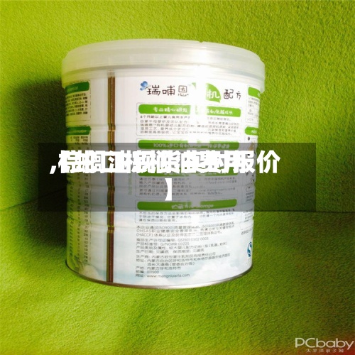 【蛇口棕榈油费用
,棕榈油现货实时报价】-第2张图片