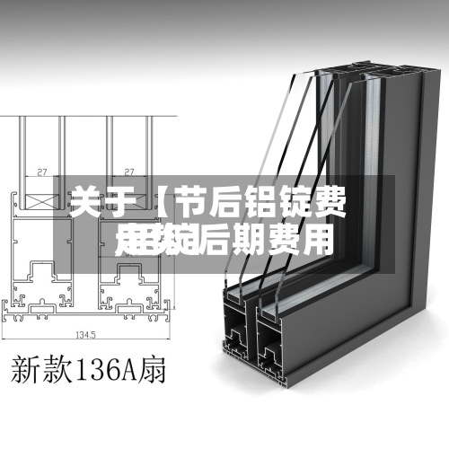 关于【节后铝锭费用,铝锭后期费用走势】-第3张图片