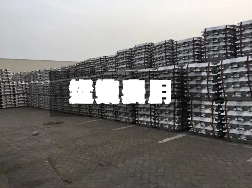 近来
【费用
铝锭费用
查询费用
铝锭费用
查询表】-第2张图片