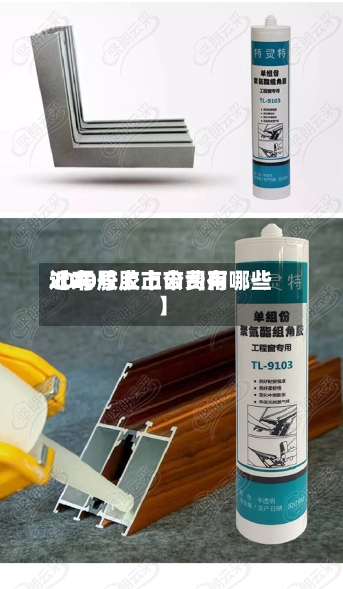 近来
【20号胶上市费用
20号胶上市公司有哪些】