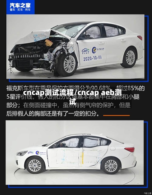 cncap测试流程/cncap aeb测试-第2张图片