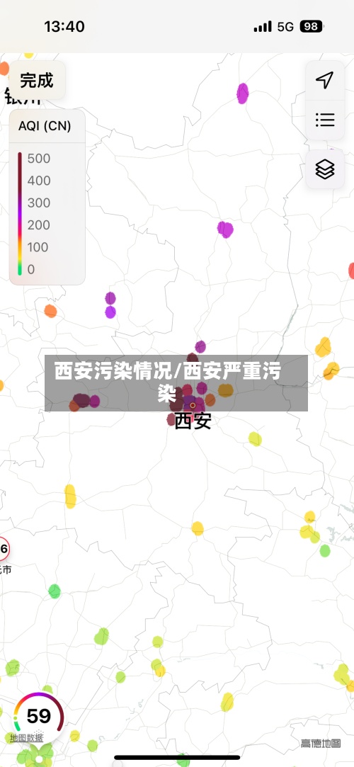 西安污染情况/西安严重污染-第2张图片
