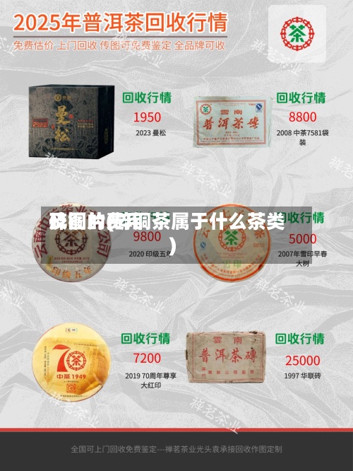 碎铜的费用
及图片(碎铜茶属于什么茶类)-第2张图片