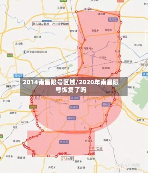 2014南昌限号区域/2020年南昌限号恢复了吗