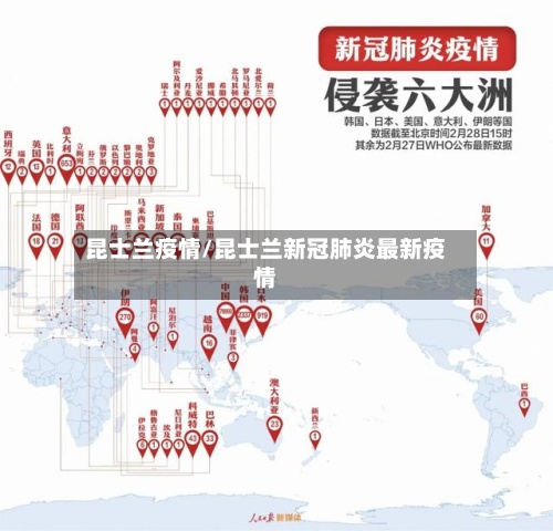 昆士兰疫情/昆士兰新冠肺炎最新疫情-第2张图片
