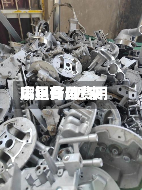 废铝费用
哪里高/近来
废铝什么费用