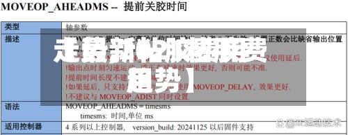 【最新粘胶费用
走势,2021粘胶费用
趋势】-第3张图片