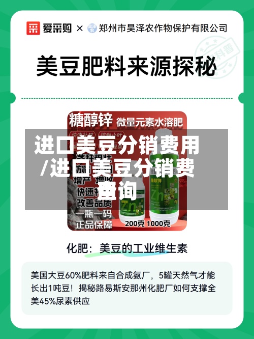 进口美豆分销费用
/进口美豆分销费用
查询