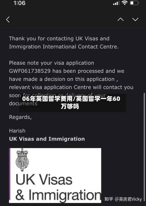 06年英国留学费用/英国留学一年60万够吗-第2张图片