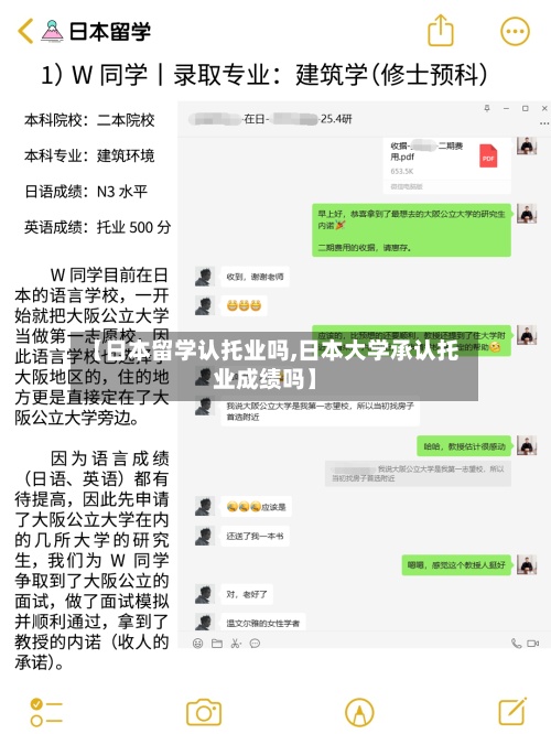 【日本留学认托业吗,日本大学承认托业成绩吗】-第3张图片