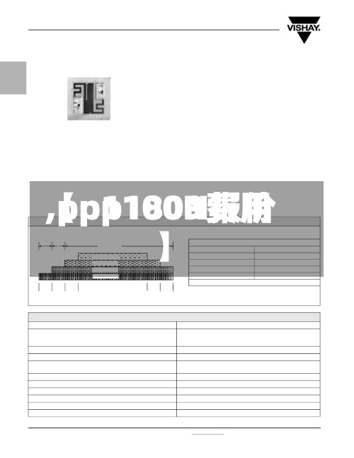 【pp1809费用,pp1100N报价】-第2张图片