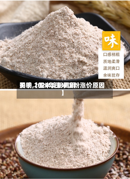 关于【玉米淀粉费用
影响,2020年玉米淀粉涨价原因】