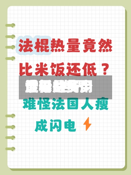 世界
淀粉的费用
最低/世界
淀粉的费用
最低是多少