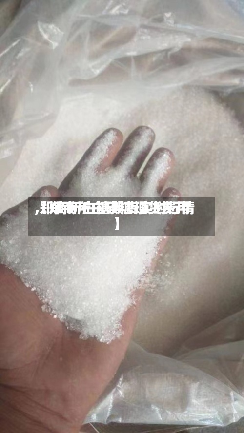 【郑商所白砂糖现货费用,郑商所白糖期货实时行情】-第2张图片