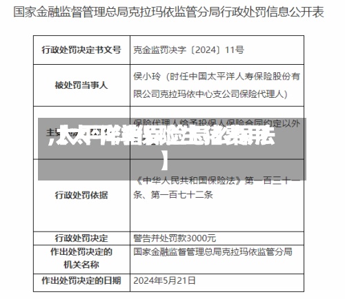 【太平洋保险生猪费用
,太平洋猪保险怎么保法】