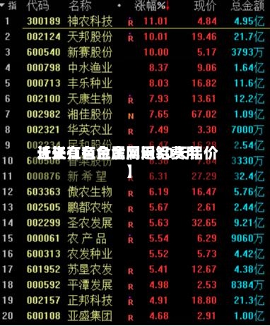 近来
【长江有色金属网铝费用
长江有色金属网近30天铝价】-第2张图片