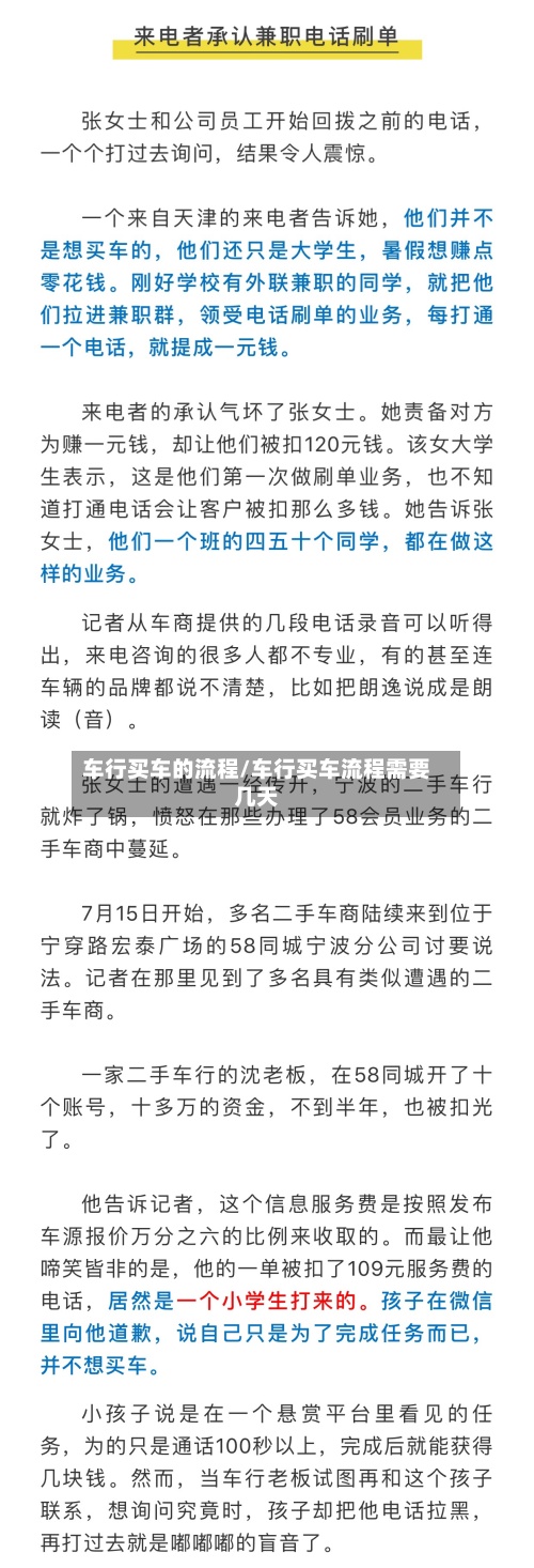 车行买车的流程/车行买车流程需要几天-第3张图片