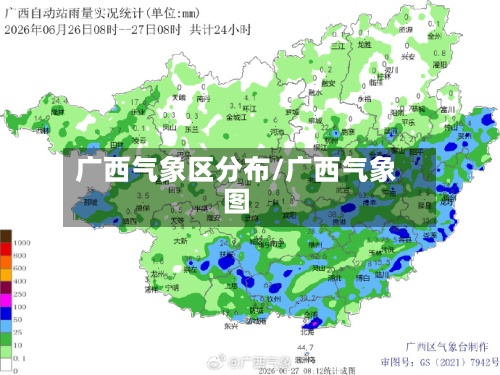 广西气象区分布/广西气象图-第3张图片