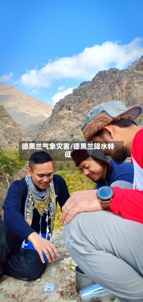 德黑兰气象灾害/德黑兰降水特征-第2张图片